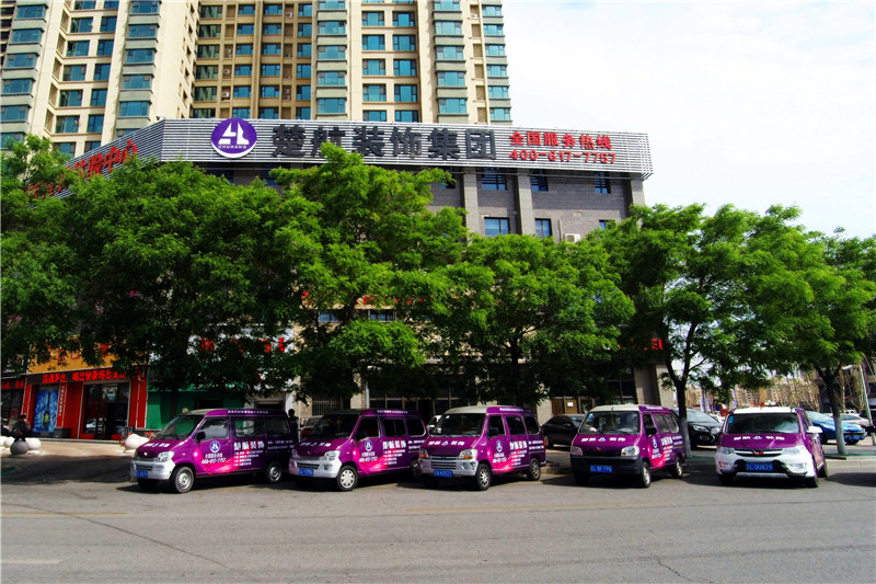 粗长双鸡八操美女视频免费楚航装饰外景